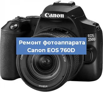 Замена зеркала на фотоаппарате Canon EOS 760D в Красноярске
